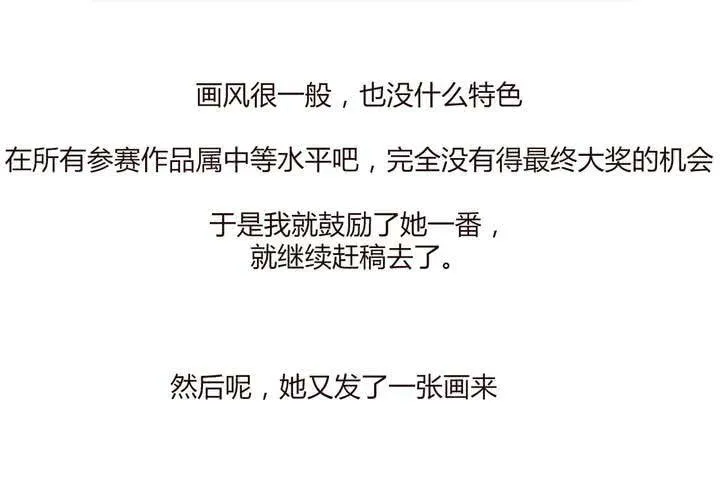 第十四话 突然的告白 第104页