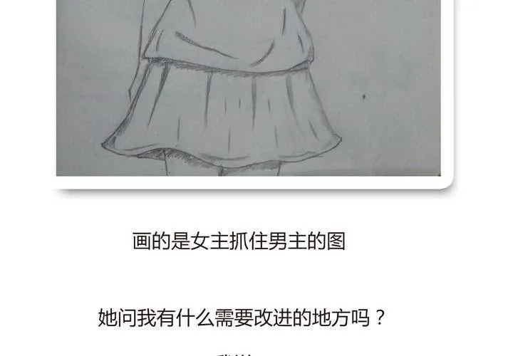 第十四话 突然的告白 第106页