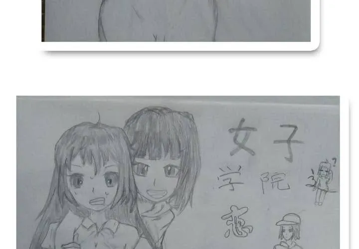 第十四话 突然的告白 第109页