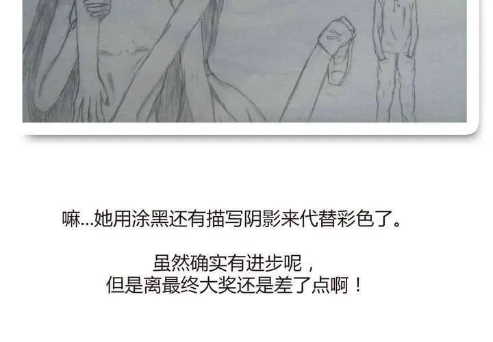 第十四话 突然的告白 第110页