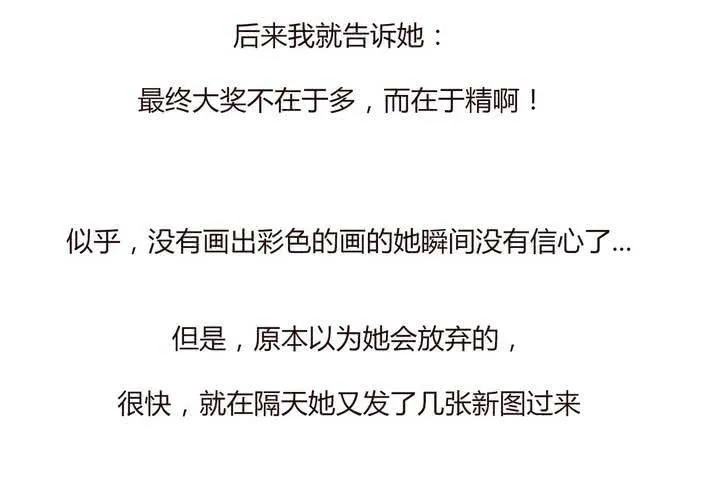第十四话 突然的告白 第111页