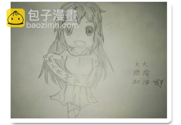 第十四话 突然的告白 第112页