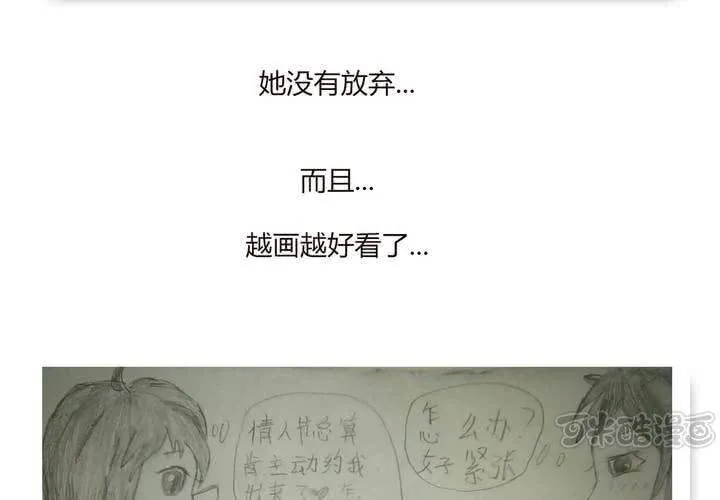 第十四话 突然的告白 第113页