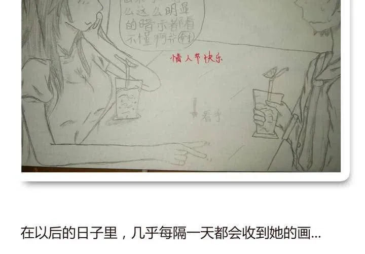 第十四话 突然的告白 第114页
