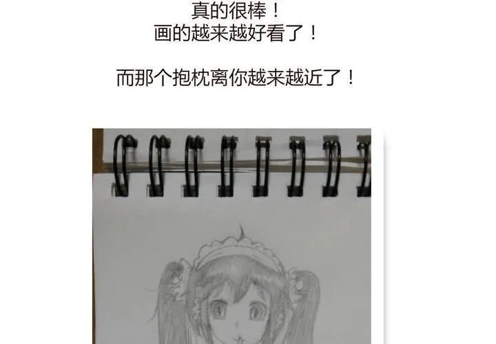 第十四话 突然的告白 第119页