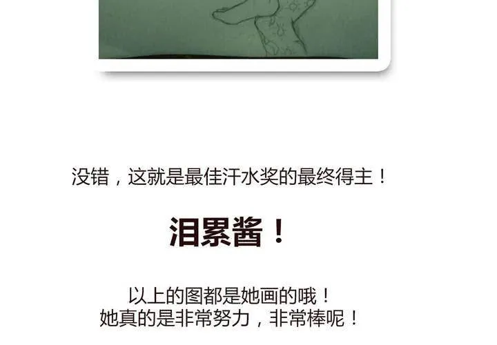 第十四话 突然的告白 第124页