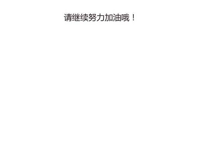 第十四话 突然的告白 第125页