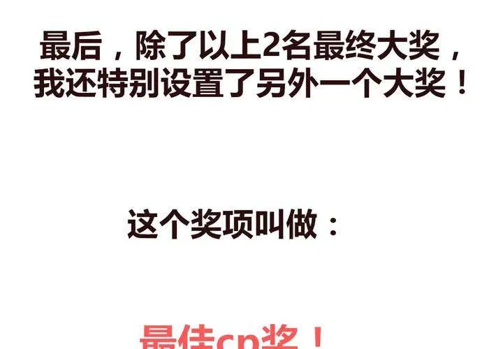 第十四话 突然的告白 第126页