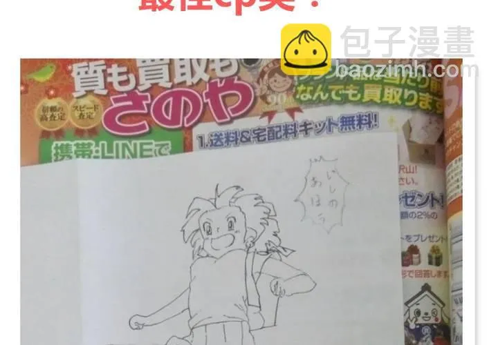 第十四话 突然的告白 第127页