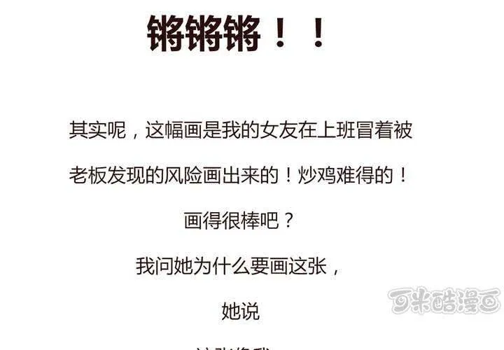 第十四话 突然的告白 第129页