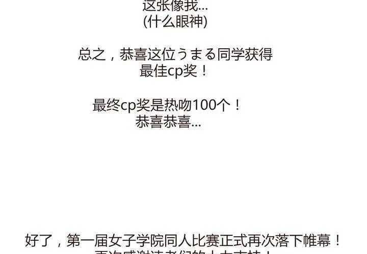 第十四话 突然的告白 第130页