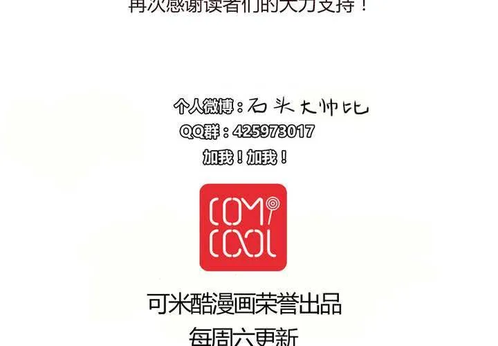 第十四话 突然的告白 第131页