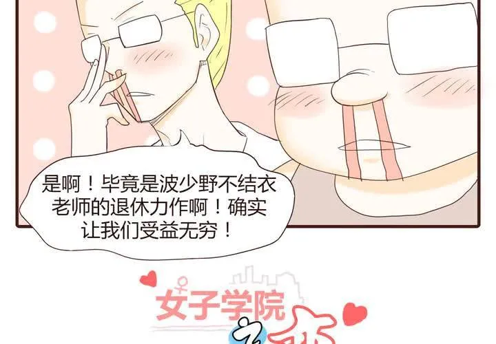 第十五话 石贤的秘密 第2页