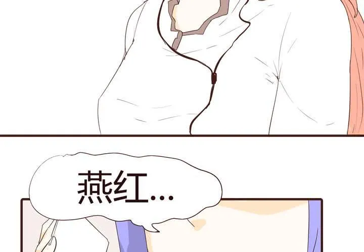 第十五话 石贤的秘密 第5页
