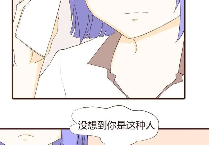 第十五话 石贤的秘密 第6页
