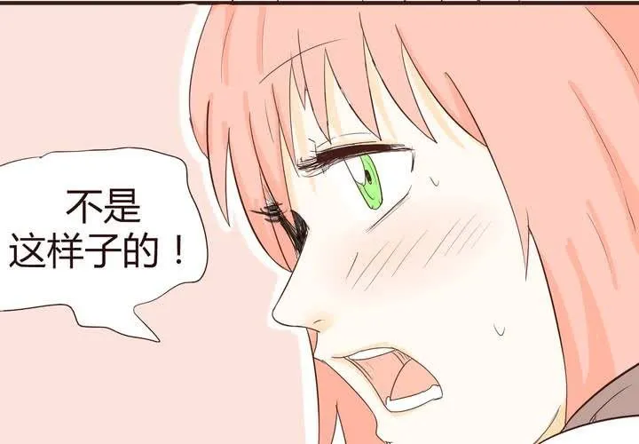 第十五话 石贤的秘密 第8页