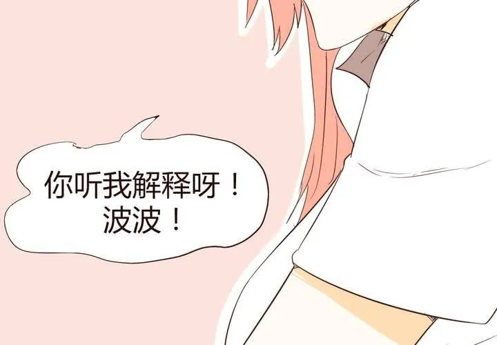 第十五话 石贤的秘密 第9页