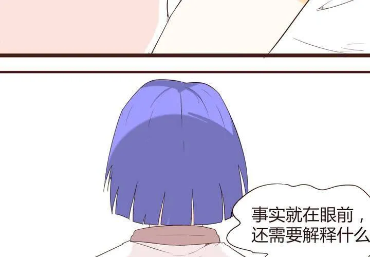 第十五话 石贤的秘密 第10页