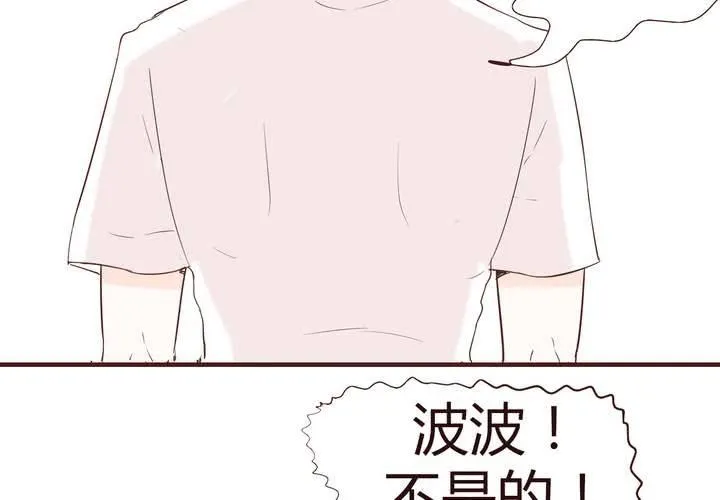 第十五话 石贤的秘密 第11页