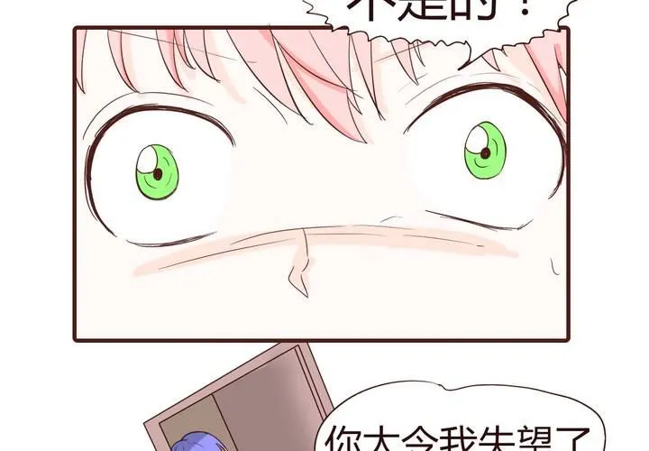 第十五话 石贤的秘密 第12页