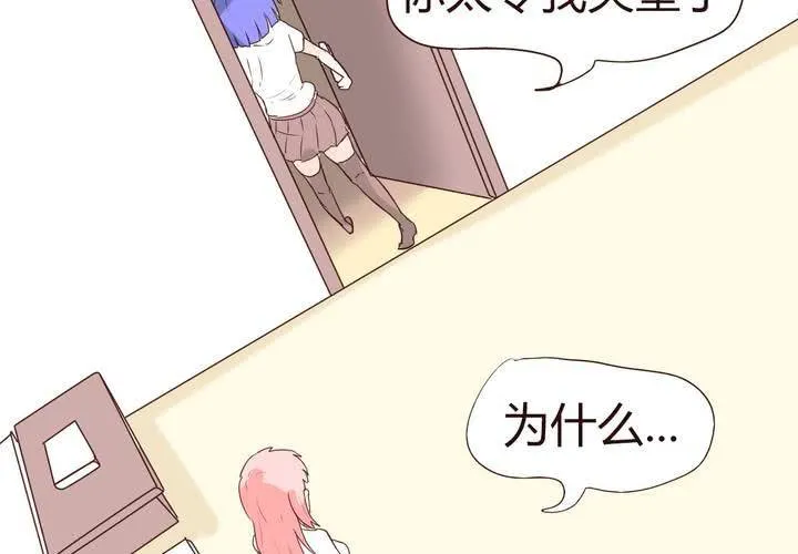 第十五话 石贤的秘密 第13页