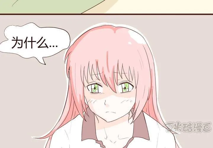 第十五话 石贤的秘密 第15页