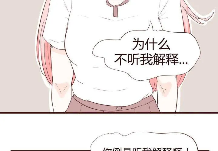 第十五话 石贤的秘密 第16页