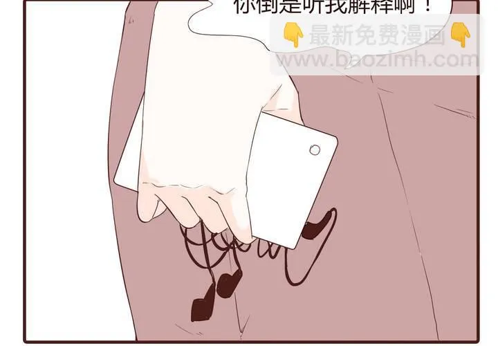 第十五话 石贤的秘密 第17页