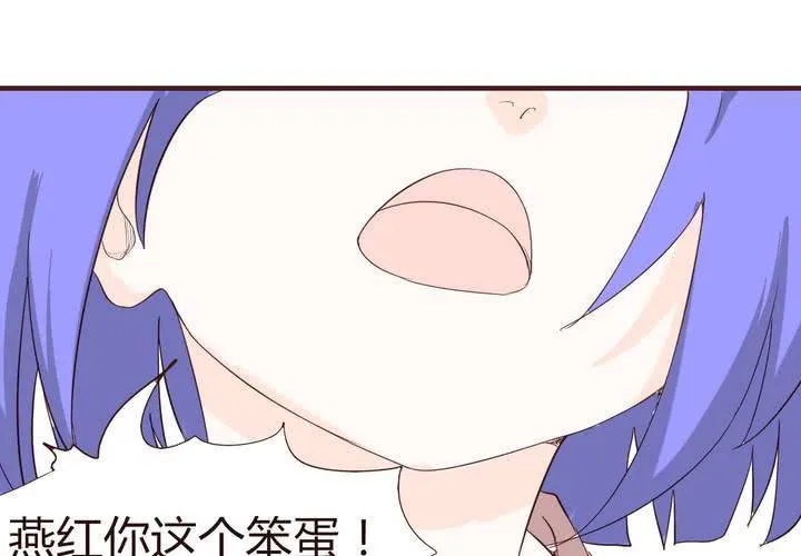 第十五话 石贤的秘密 第18页