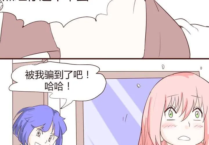 第十五话 石贤的秘密 第19页