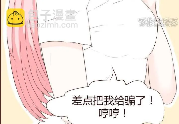 第十五话 石贤的秘密 第23页