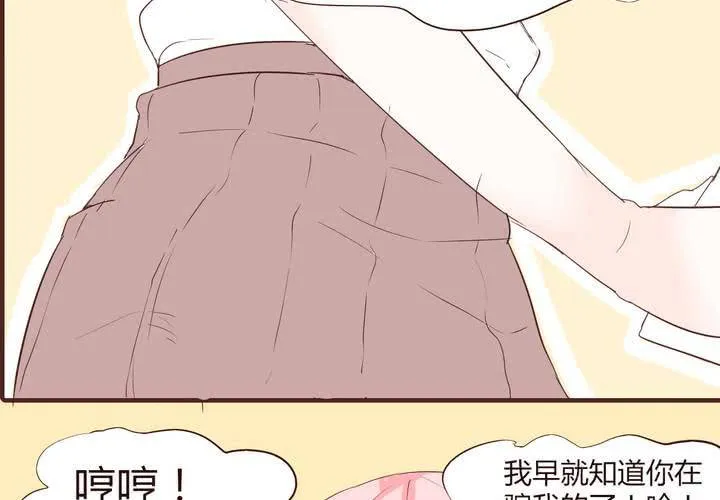 第十五话 石贤的秘密 第24页