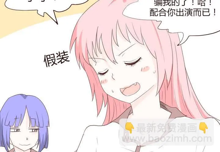 第十五话 石贤的秘密 第25页
