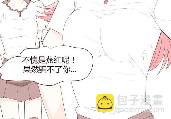 第十五话 石贤的秘密 第26页