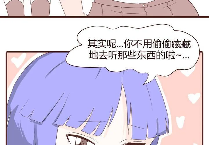 第十五话 石贤的秘密 第27页