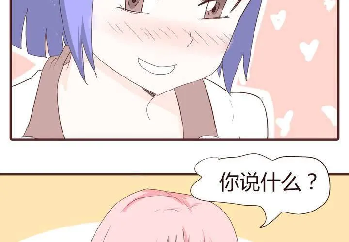 第十五话 石贤的秘密 第28页