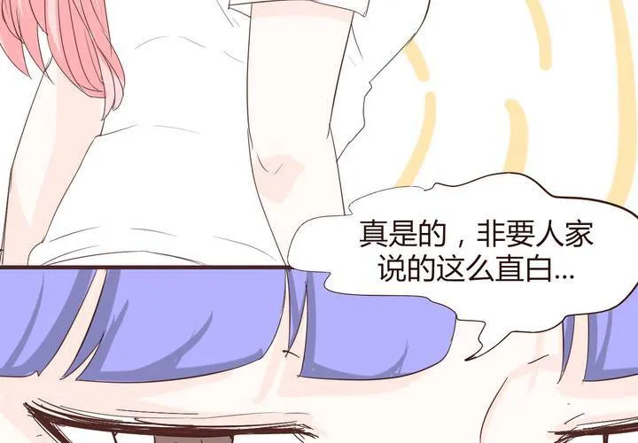 第十五话 石贤的秘密 第30页