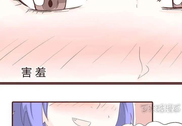第十五话 石贤的秘密 第31页