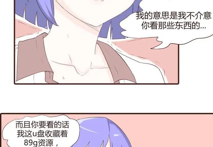 第十五话 石贤的秘密 第32页