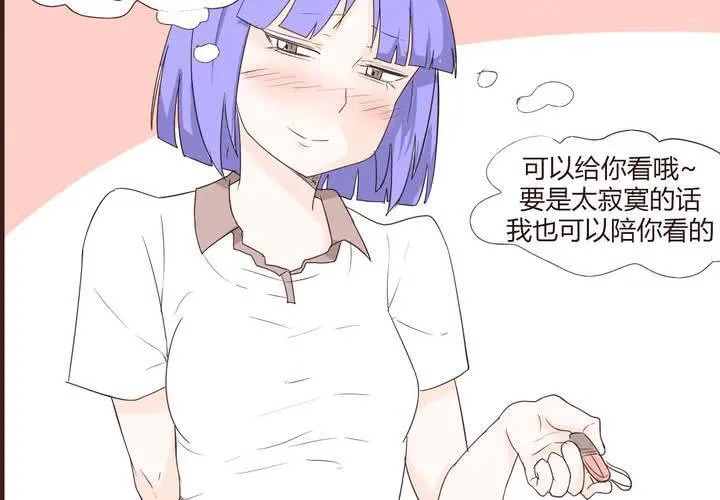 第十五话 石贤的秘密 第33页