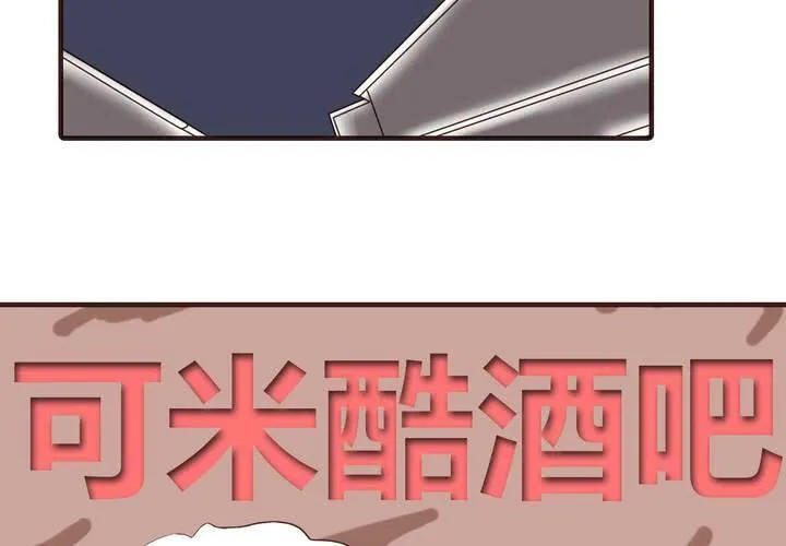 第十五话 石贤的秘密 第36页