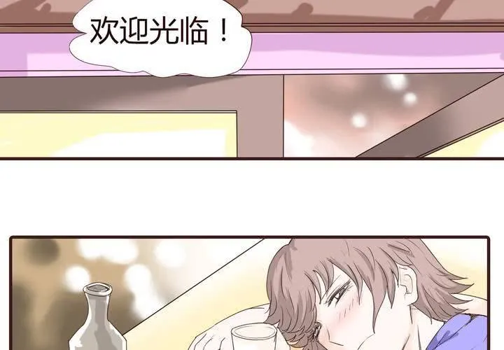 第十五话 石贤的秘密 第37页