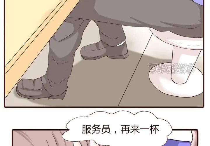 第十五话 石贤的秘密 第39页
