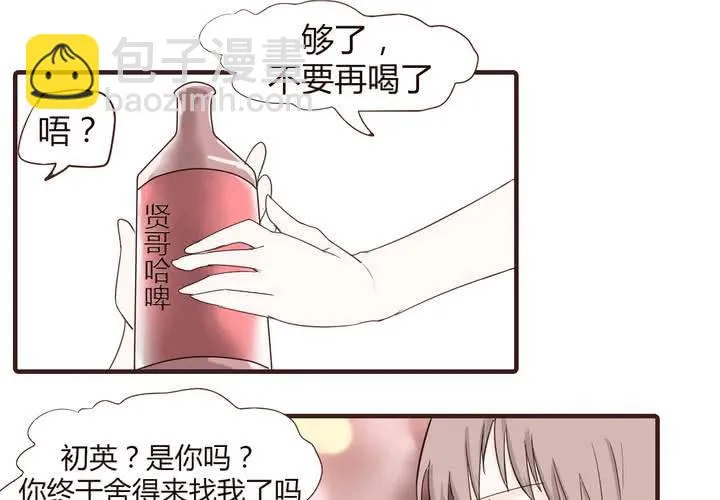 第十五话 石贤的秘密 第41页