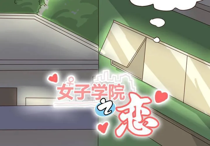 第十六话 石贤的秘密2 第2页