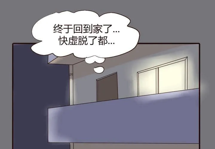 第十六话 石贤的秘密2 第4页