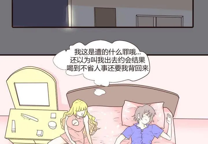 第十六话 石贤的秘密2 第5页