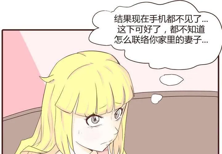 第十六话 石贤的秘密2 第7页