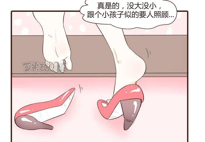 第十六话 石贤的秘密2 第9页