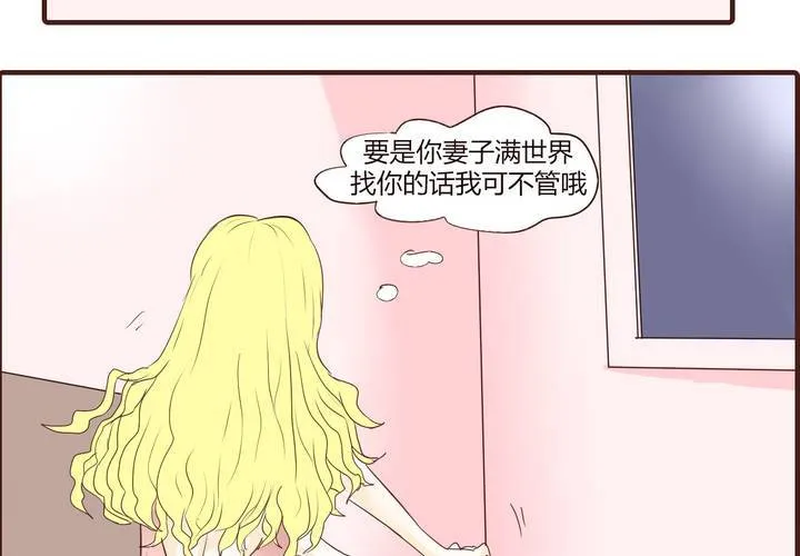 第十六话 石贤的秘密2 第10页